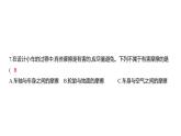 3.7 设计制作小车（一） (习题课件) 四年级上册科学教科版