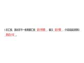 3.8 設(shè)計(jì)制作小車（二） (習(xí)題課件) 四年級(jí)上冊(cè)科學(xué)教科版