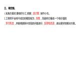 3.8 設(shè)計(jì)制作小車（二） (習(xí)題課件) 四年級(jí)上冊(cè)科學(xué)教科版