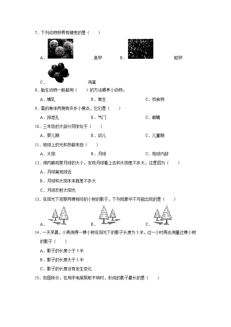 山东省滨州市博兴县2022-2023学年三年级下学期期末科学试卷第2页