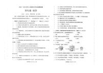 四川宜宾叙州区2022-2023学年四年级上学期期末科学学业监测期末试题