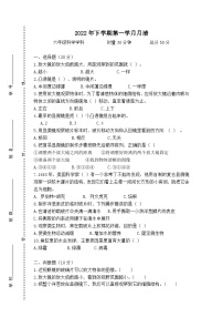 湖南省益阳市赫山区箴言龙光桥学校2022-2023学年六年级上学期第一学月月清（月考）科学试题