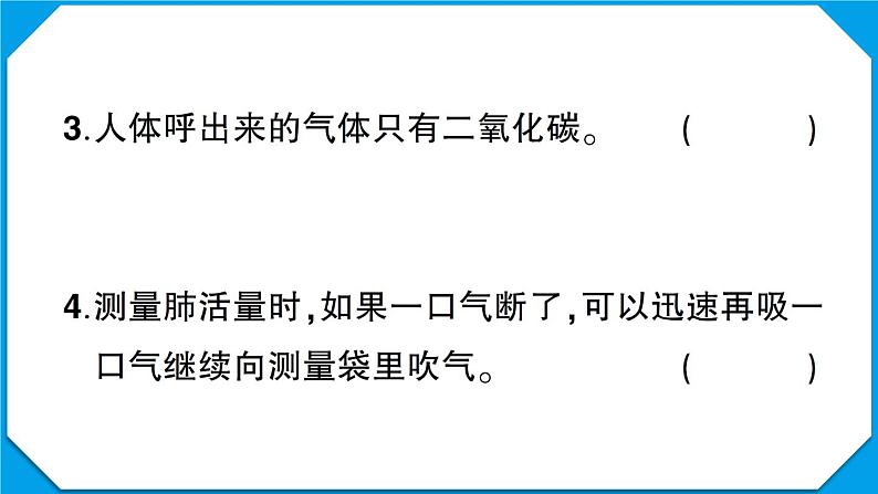 教科版四年级科学上册第二单元测试卷第6页