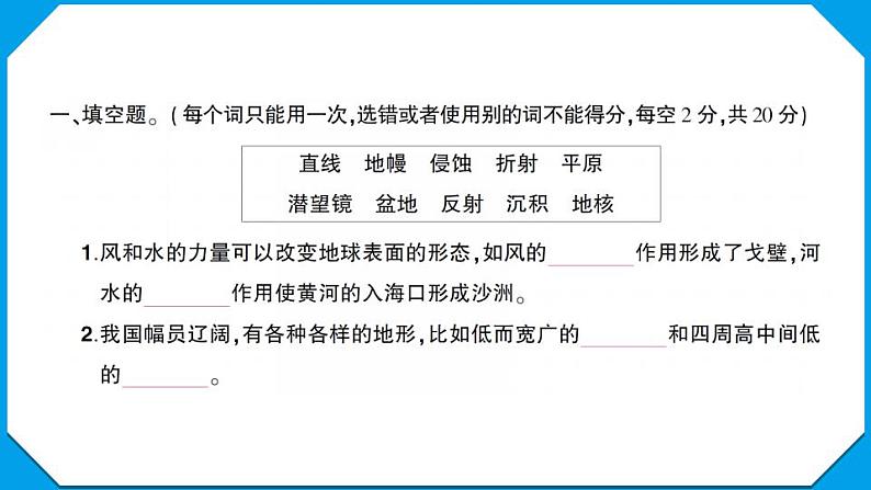 教科版五年级科学上册期中测试卷第2页