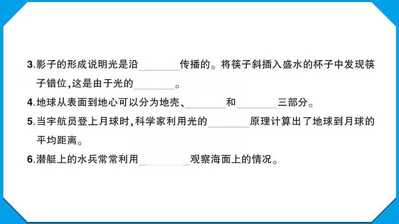 教科版五年级科学上册期中测试卷第3页