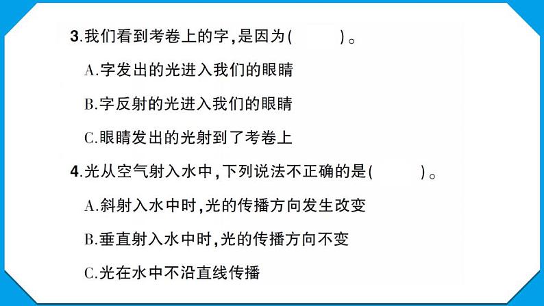 教科版五年级科学上册期中测试卷第7页