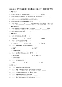 2022-2023学年河南省周口市太康县三年级下学期期末科学试卷（含解析）