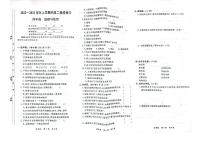 江西省九江市修水县2022-2023学年四年级上学期科学、道德与法治期末试卷