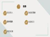 蘇教版科學(xué)六年級上冊 第5課 生物的遺傳 教學(xué)課件+同步練習(xí)+同步教案