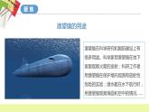 教科版科学五年级上册 第7课 制作一个潜望镜 同步课件+同步教案+同步练习