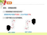 教科版科学五年级上册 第7课 制作一个潜望镜 同步课件+同步教案+同步练习