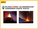 蘇教版科學(xué)五年級上冊 第10課 火山和地震 同步課件+同步教案+同步練習(xí)
