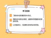 苏教版科学五年级上册 第11课 地球的内部 同步课件+同步教案+同步练习