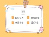 苏教版科学五年级上册 第11课 地球的内部 同步课件+同步教案+同步练习