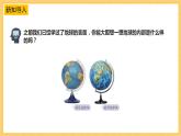 苏教版科学五年级上册 第11课 地球的内部 同步课件+同步教案+同步练习