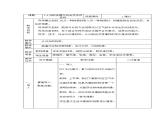 教科版科学五年级上册 第4课 光的传播方向会发生改变吗 同步教案+同步练习