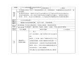教科版科学五年级上册 第4课 光的传播方向会发生改变吗 同步教案+同步练习