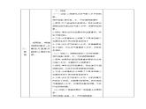 教科版科学五年级上册 第4课 光的传播方向会发生改变吗 同步教案+同步练习