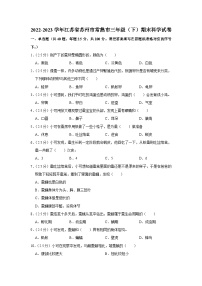 江苏省苏州市常熟市2022-2023学年三年级下学期期末科学试卷