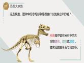 蘇教版小學(xué)六年級(jí)上冊(cè) 第8課 消失的恐龍 教學(xué)課件+同步練習(xí)+同步教案