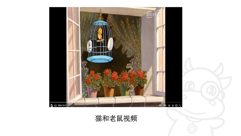 青岛版三年级上册科学1.《动物的四肢》（课件）02
