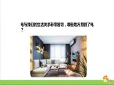 人教版三年級(jí)科學(xué)上冊(cè)3.11《電與我們》課件