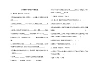 山东省德州市陵城区德州市陵城区徽王庄镇牛王小学2023-2024学年三年级上学期10月月考科学试题