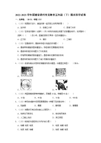 福建省漳州市龙海市2022-2023学年五年级下学期期末科学试卷