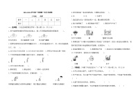 甘肃省庆阳市镇原县2023-2024学年三年级上学期第一次月考科学试卷（月考）