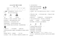 甘肃省庆阳市镇原县2023-2024学年四年级上学期第一次月考科学试卷（月考）