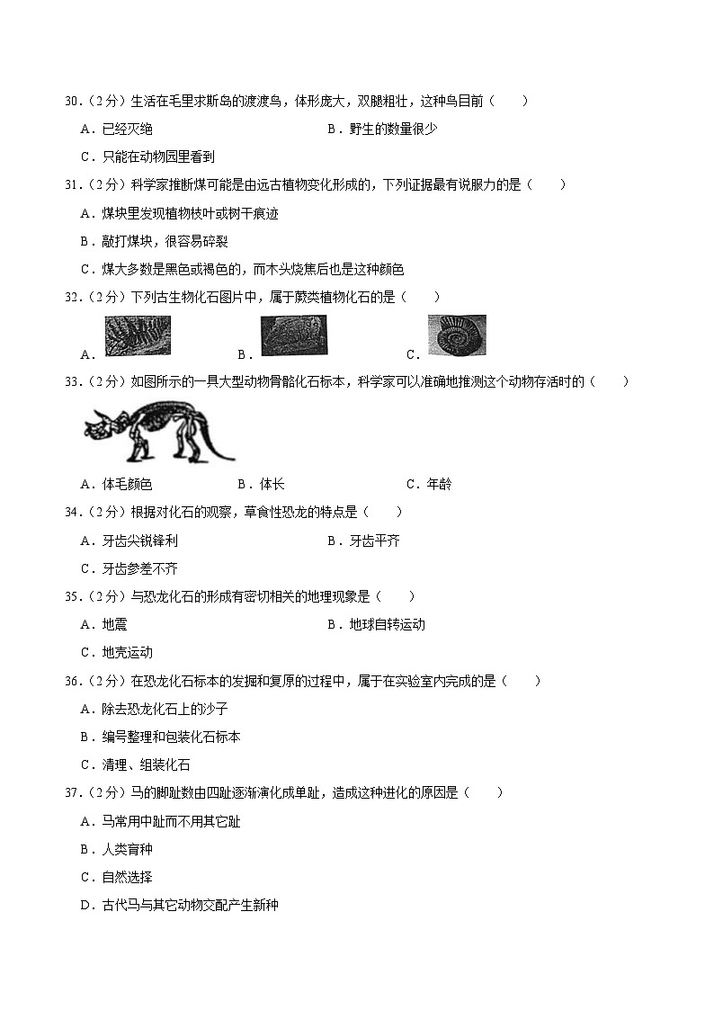 湖南省湘潭市湘乡市2023届小升初科学试卷03