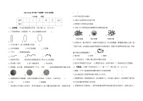 甘肃省镇原县2023-2024学年六年级上学期第一次月考科学试卷（含答案）