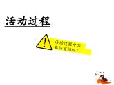 1.蚂蚁（课件）四年级上册科学青岛版