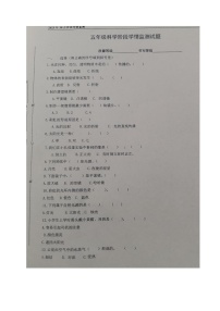 山东省潍坊安丘市汶水小学2023-2024学年五年级上学期10月月考科学试题