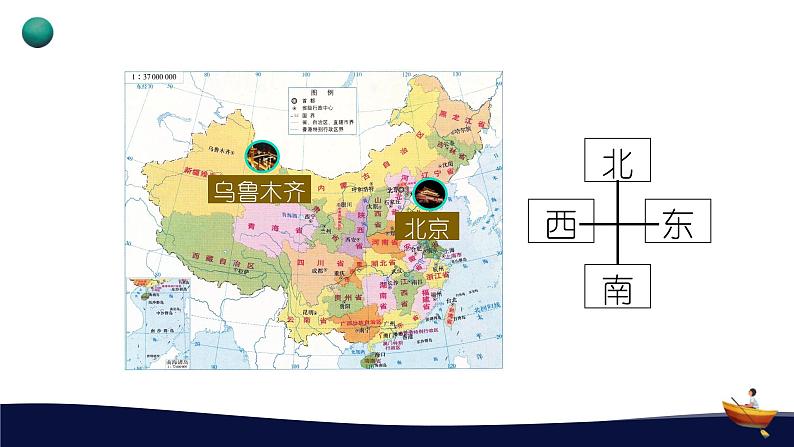 教科版科学六上2.4《谁先迎来黎明》课件+教学设计+素材05