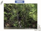 科教版科学六上2.5《影子的四季变化》课件+教学设计+素材