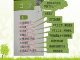 三年級教科版上冊科學《水的變化》教學課件