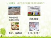 三年級教科版上冊科學《水的變化》教學課件