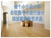 蘇教版三年級下冊科學(xué)12天然材料和人造材料教學(xué)課件