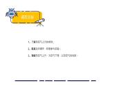 三年级苏教版上册科学1.3热空气和冷空气教学课件