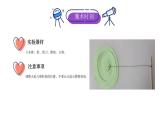 三年级苏教版上册科学1.3热空气和冷空气教学课件