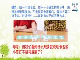 三年级教科版上册科学《溶解与分离》教学课件