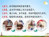 教科版小学六年级科学上册《三 工具与技术 第6课 推动社会发展的印刷术》课堂教学课件PPT公开课