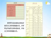 教科版小学五年级科学上册《四 健康生活 第1课 我们的身体》课堂教学课件PPT公开课