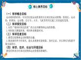 【核心素养】1.6《比较相同时间内运动的快慢》课件+教案（教科版科学三下）