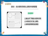 【核心素养】3.8《太阳、月亮和地球》课件+教案（教科版科学三下）