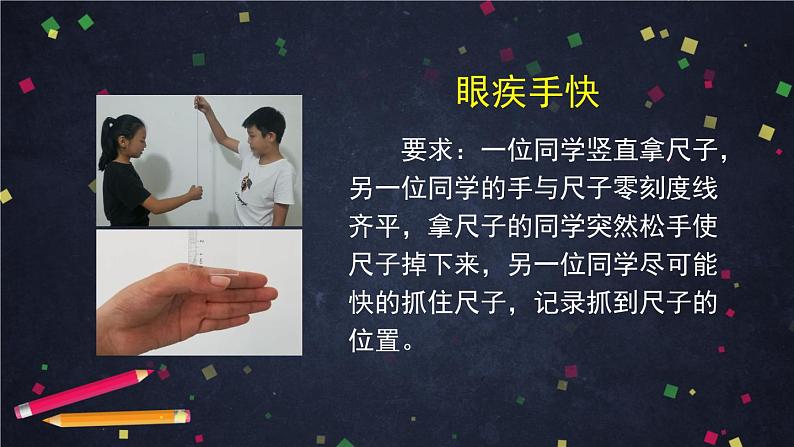 新湘科版科学五年级上册1-3.保护我们的脑课件+教学设计+学习任务单+课后练习03