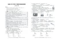 浙江省台州市仙居县2020-2021学年五年级上学期期末科学试卷