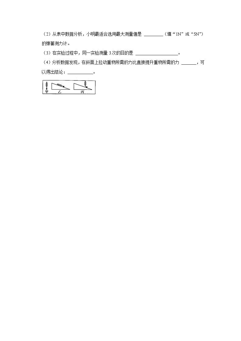 河北省沧州市任丘市四校联盟2022-2023学年六年级上学期期末科学试卷03
