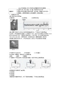 浙江省温州市苍南县2022-2023学年六年级下学期期末考试科学试卷